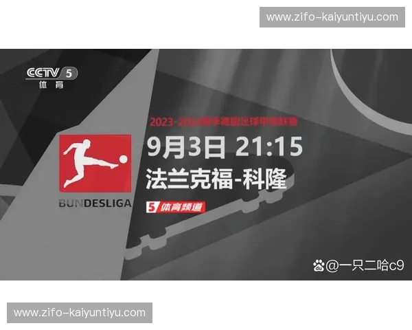 资讯Bundesliga:德甲脉动与赛场背后的故事 资讯Bundesliga:德甲脉动与赛场背后的故事